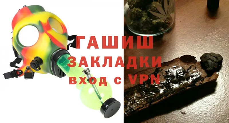 Гашиш hashish  Горняк 