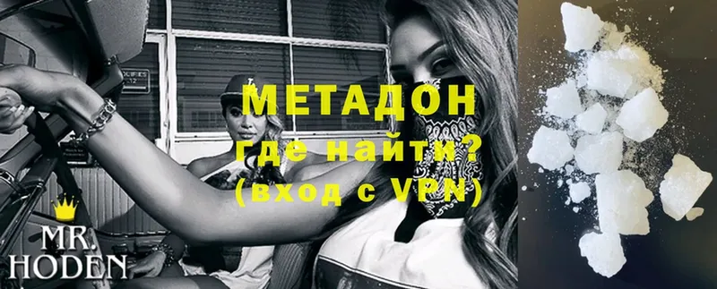 МЕТАДОН VHQ  Горняк 